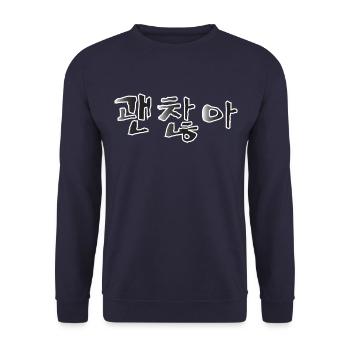 gwenchana okay in ordnung auf koreanisch hangul - Unisex Pullover - Navy - Vorne - Alina (178cm) & Michal (187cm)