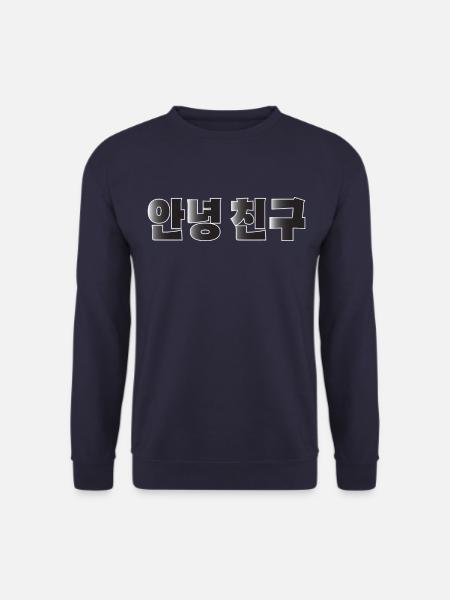 Annyong chingu Hallo Freund auf koreanisch Hangul - Unisex Pullover - Navy