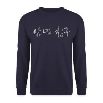 Annyong chingu Hallo Freund auf koreanisch Hangul - Unisex Pullover - Navy - Vorne - Alina (178cm) & Michal (187cm)