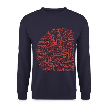 Arabische Liebe - Unisex Pullover - Navy - Vorne - Alina (178cm) & Michal (187cm)