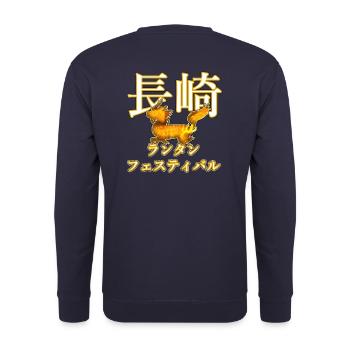 Kirin at the Nagasaki Lantern Festival - Unisex Sweatshirt - navy - Back - Michal (187cm)