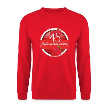 45. Geburtstag | 45 день рождения | Russian Design - Unisex Pullover - Rot - Vorne - Alina (178cm) & Michal (187cm)