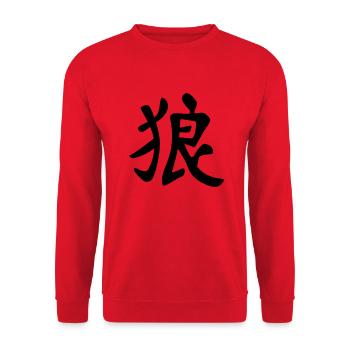 chinese_sign_wolf_1c - Sweat-shirt Unisexe - rouge - Devant - Alina (178cm) & Michal (187cm)