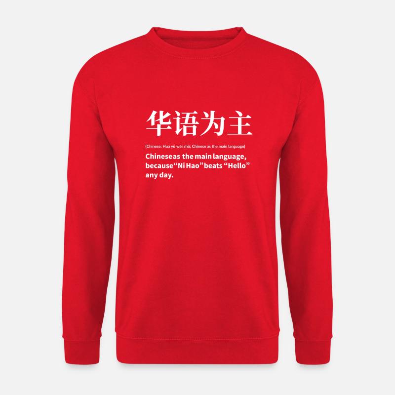 Chinesisch Sprache - Unisex Pullover - Rot