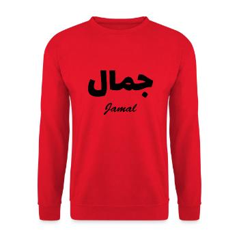 Jamal Arabische Kalligraphie Vorname - Unisex Pullover - Rot - Vorne - Alina (178cm) & Michal (187cm)