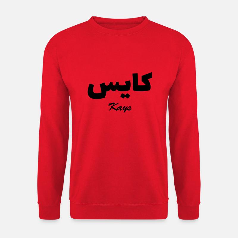 Kays Calligraphy Arabic First Name - Unisex Sweatshirt - red