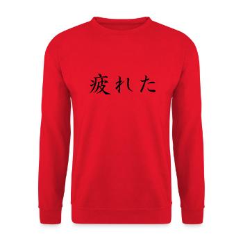 tired - japanese language - Unisex Sweatshirt - red - Front - Alina (178cm) & Michal (187cm)