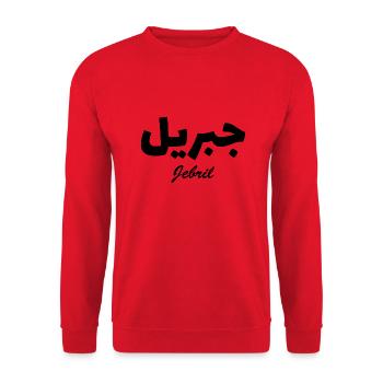 Jebril Arabische Kalligraphie Vorname - Unisex Pullover - Rot - Vorne - Alina (178cm) & Michal (187cm)