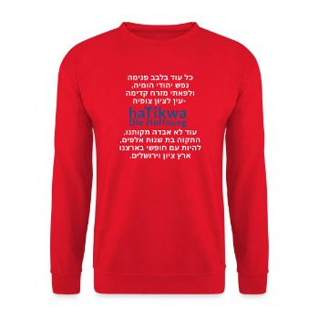 haTikvah - The Hope - Lyrics - Unisex Sweatshirt - red - Front - Alina (178cm) & Michal (187cm)