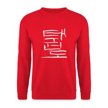 Taekwondo - Koreanische Schrift - Unisex Pullover - Rot - Vorne - Alina (178cm) & Michal (187cm)
