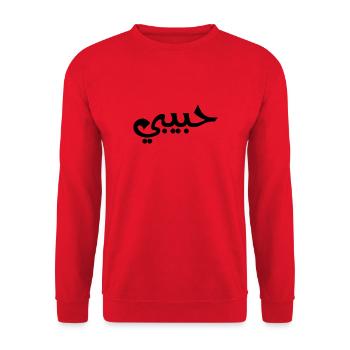 Habibi - Arabische Sprache - Unisex Pullover - Rot - Vorne - Alina (178cm) & Michal (187cm)