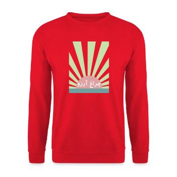 Allama Iqbal Poésie ourdoue pakistanaise Charagh-e-Aarzo - Sweat-shirt Unisexe - rouge - Devant - Alina (178cm) & Michal (187cm)