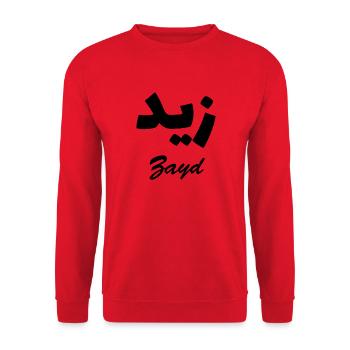 Zayd Arabic Calligraphy First Name - Unisex Sweatshirt - red - Front - Alina (178cm) & Michal (187cm)