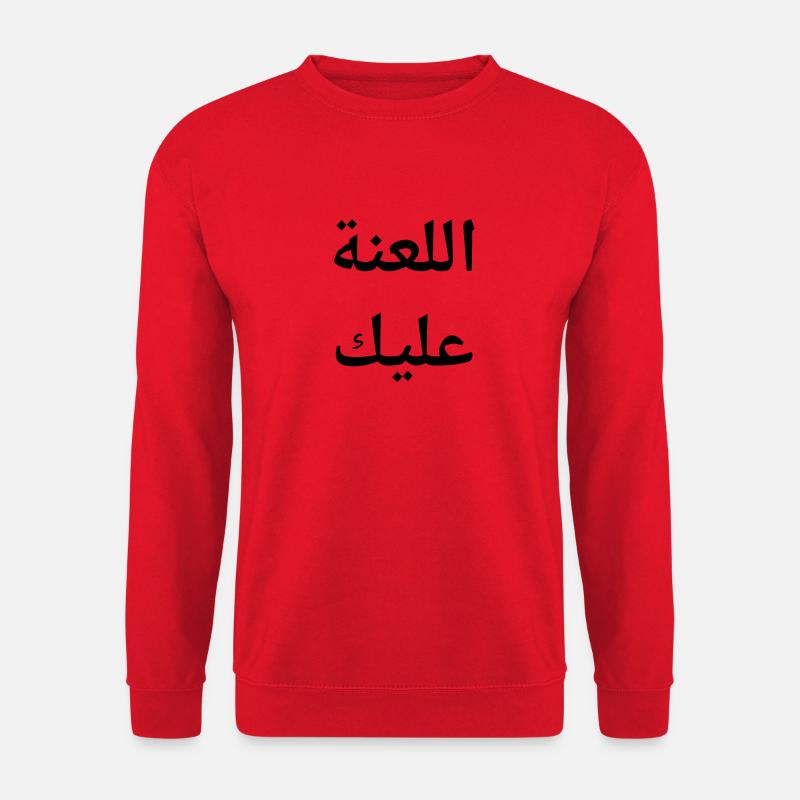 Arabe Proverbe langue arabe - Sweat-shirt Unisexe - rouge