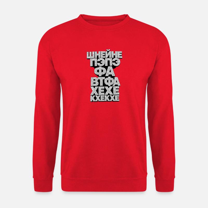  Пэпэ Шнейне Ватафаа # pepe # wtf # gunwest  - Unisex Pullover - Rot