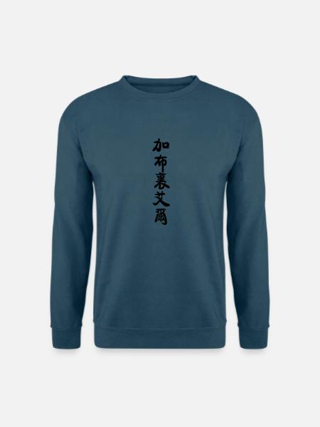 Gabriele auf chinesisch - Unisex Pullover - Indigoblau