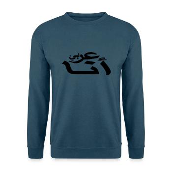 Arabisch - ich bin Araber - Arabische Schrift - Unisex Pullover - Indigoblau - Vorne