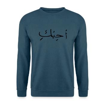 Liebe auf Arabisch - Unisex Pullover - Indigoblau - Vorne