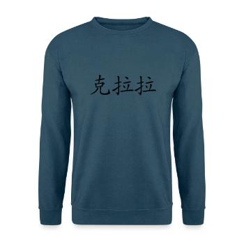 Clara auf chinesisch - Unisex Pullover - Indigoblau - Vorne