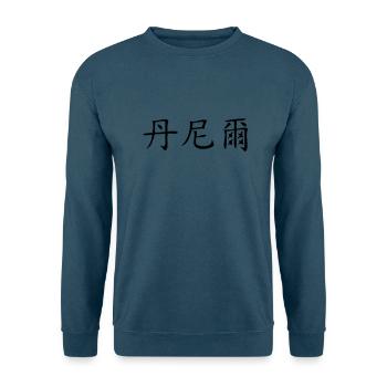 Daniel - Unisex Pullover - Indigoblau - Vorne