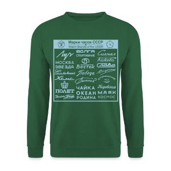 Uhrenmarken der UdSSR - Sowjetische Uhren - Unisex Pullover - Grün - Vorne