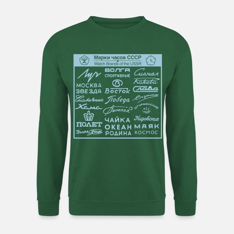 Uhrenmarken der UdSSR - Sowjetische Uhren - Unisex Pullover - Grün