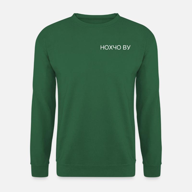 Ich bin Tschetschene - Unisex Pullover - Grün