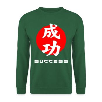 Succès Japon citer des mots kanji japonais - Sweat-shirt Unisexe - vert foncé - Devant