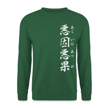 Wer den Wind sät, erntet den Sturm: Yojijukugo - Unisex Pullover - Grün - Vorne