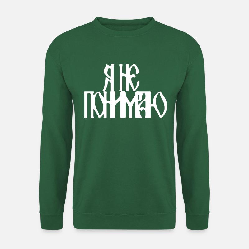 Я не понимаю (I don't understand) - Unisex Sweatshirt - green