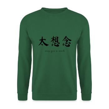 Tu me manques - Sweat-shirt Unisexe - vert foncé - Devant