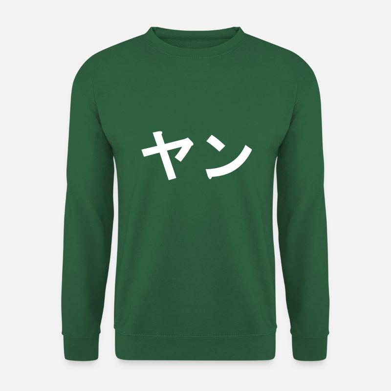 Jan, Ján auf Japanisch - Unisex Pullover - Grün