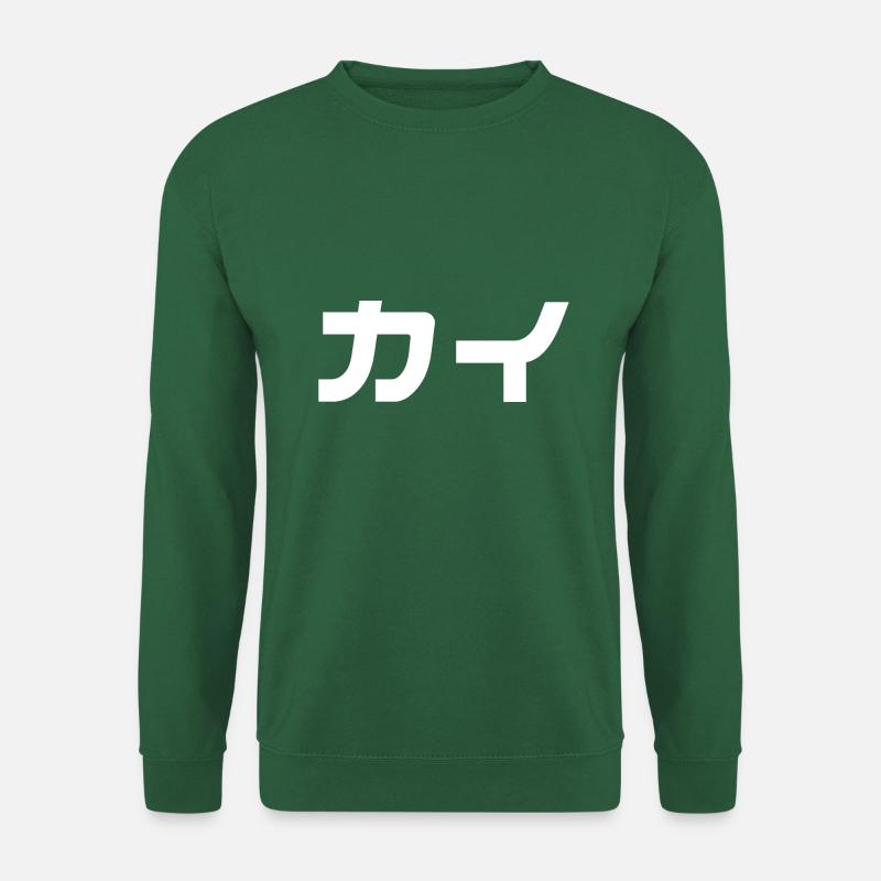 Kai auf Japanisch - Unisex Pullover - Grün