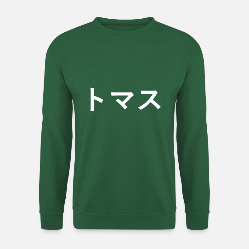 Thomas, Tomas in Japanese - Unisex Sweatshirt - green