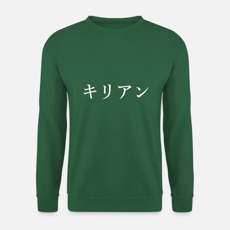 Kilian auf Japanisch - Unisex Pullover - Grün