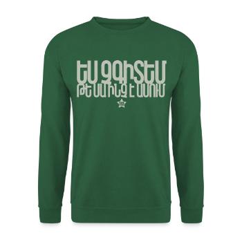 "I don't know what this says" - Unisex Sweatshirt - green - Front