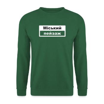 Cityscape Typography Ukrainian - Unisex Sweatshirt - green - Front