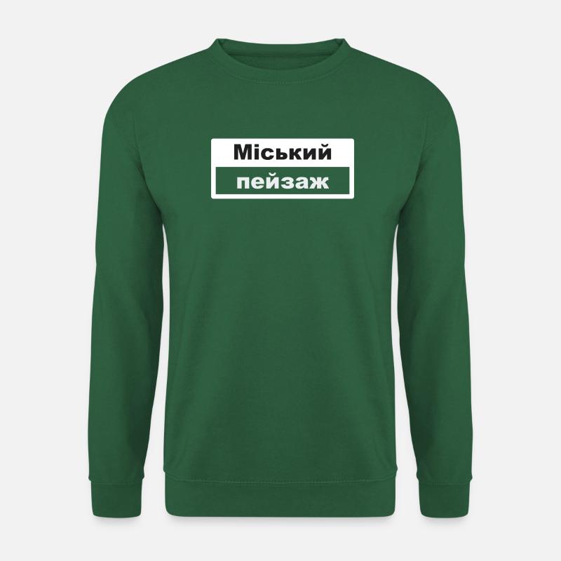 Stadtbild Typografie ukrainisch - Unisex Pullover - Grün