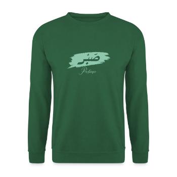 Sabr - Patience - Unisex Sweatshirt - green - Front