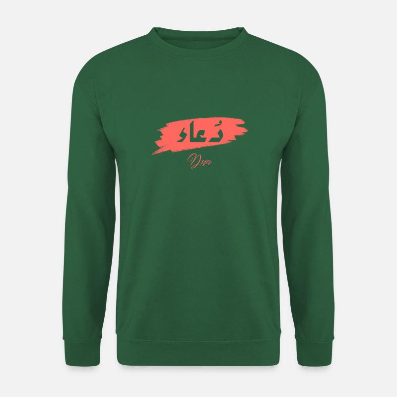 Dua - Supplication - Unisex Sweatshirt - green