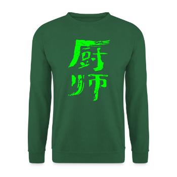 Koch (Chushi) Chinesisch - Unisex Pullover - Grün - Vorne