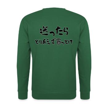 JUST BUY IT - Unisex Pullover - Grün - Hinten