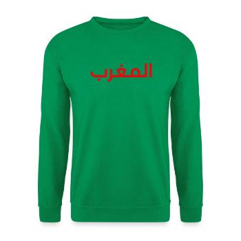 Lettres Arabes Simples et élégantes du Maroc - Sweat-shirt Unisexe - vert - Devant