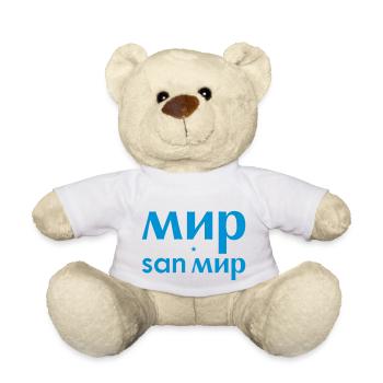 мир san мир - Unisex Sweat Hoodie - Teddy - Weiß - Vorne