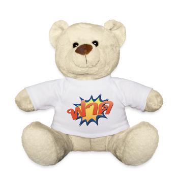 Cloué! ฟาด Mot d’argot thaïlandais - Nounours - blanc - Devant