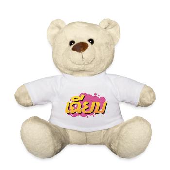 Refroidir! Mot d’argot thaïlandais Chìiap - Nounours - blanc - Devant