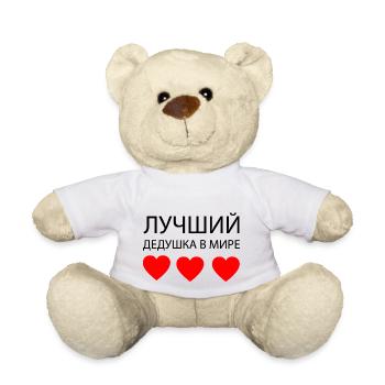 ЛУЧШИЙ ДЕДУШКА В МИРЕ - Nounours - blanc - Devant