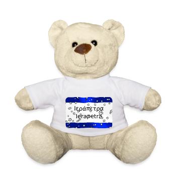 Ierapetra - Teddy - Weiß - Vorne