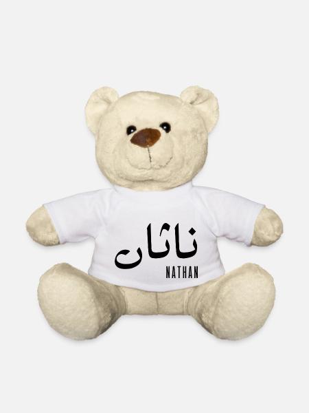 Name Nathan auf Arabisch - Teddy - Weiß
