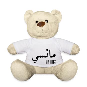 Mathis name in Arabic - Teddy Bear - white - Front